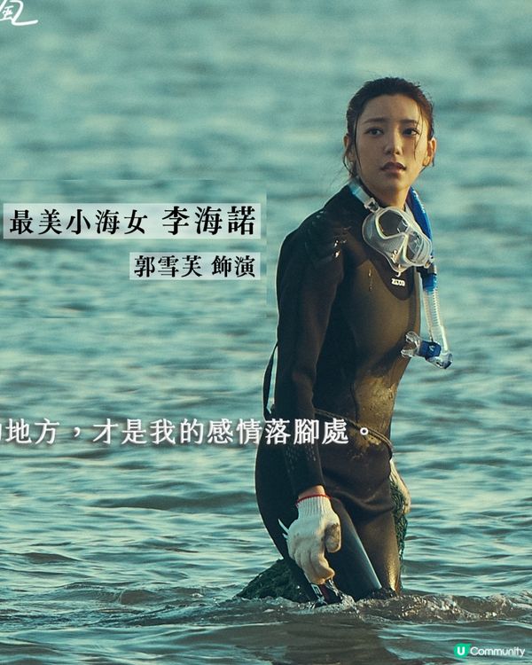 不如海邊吹吹風陳柏霖飾演落難大明星 遇上鄉姑郭雪芙冤家變情侶 附追劇日曆