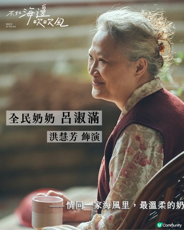 不如海邊吹吹風陳柏霖飾演落難大明星 遇上鄉姑郭雪芙冤家變情侶 附追劇日曆