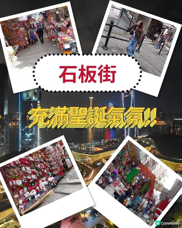 聖誕裝飾🎄 中環石板街尋寶去！