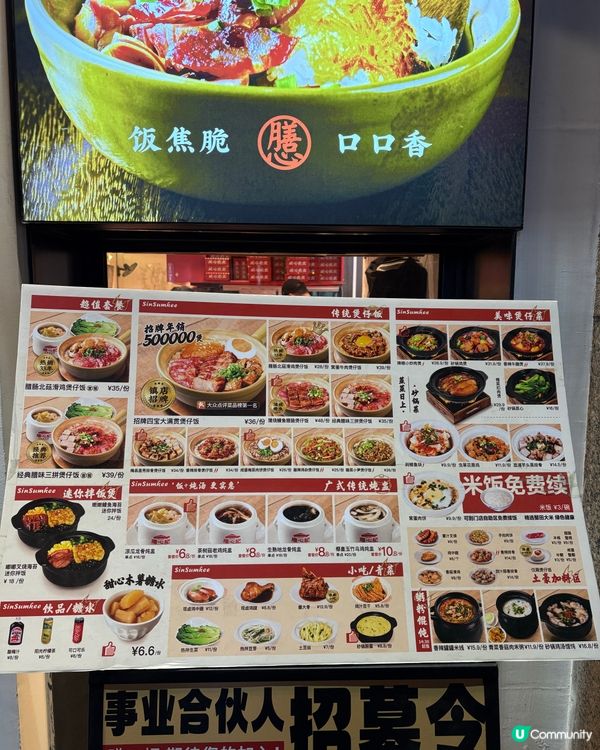 凍到震❄️即刻食煲仔飯暖笠笠🍲