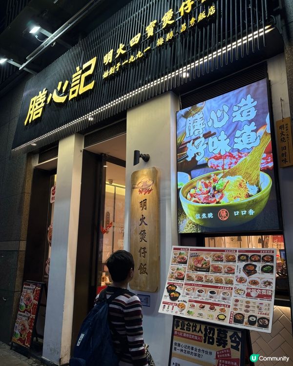 凍到震❄️即刻食煲仔飯暖笠笠🍲