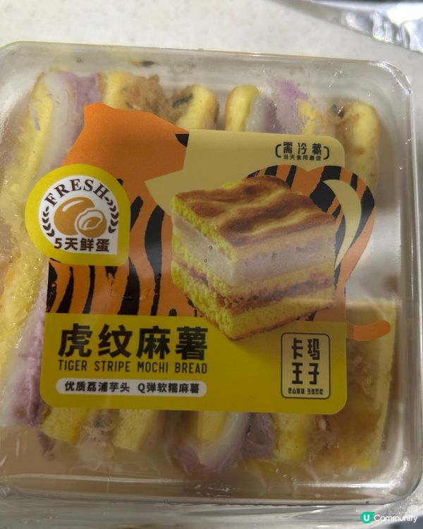 卡瑪王子 🍰 芋泥甜品