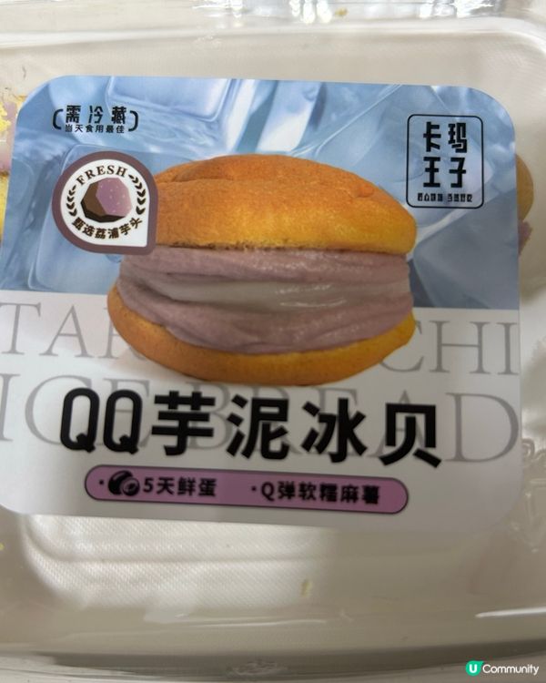 卡瑪王子 🍰 芋泥甜品