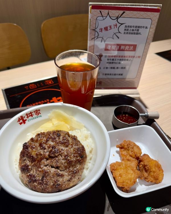 牛丼家GYUDONYA（旺角）