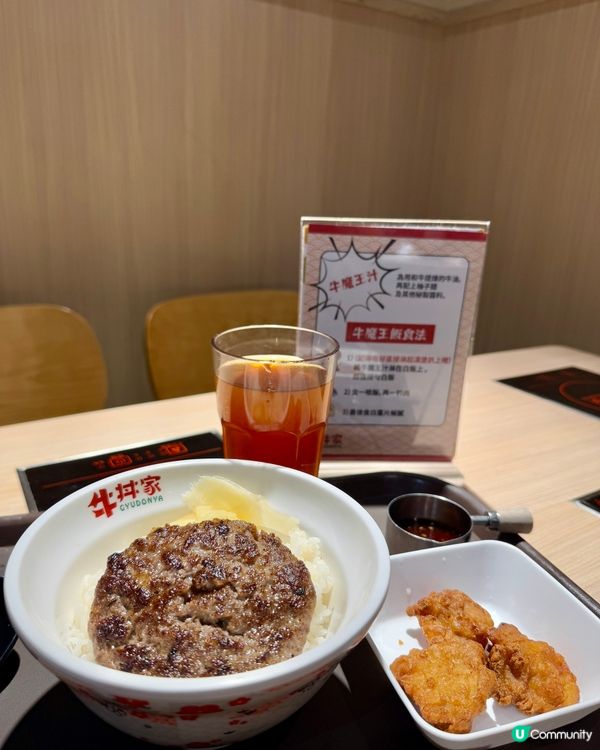 牛丼家GYUDONYA（旺角）