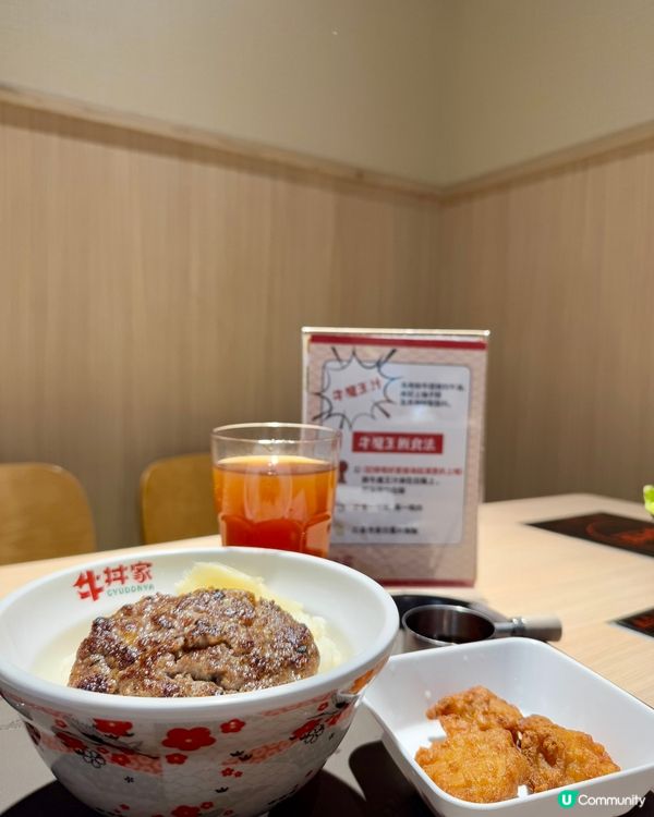 牛丼家GYUDONYA（旺角）