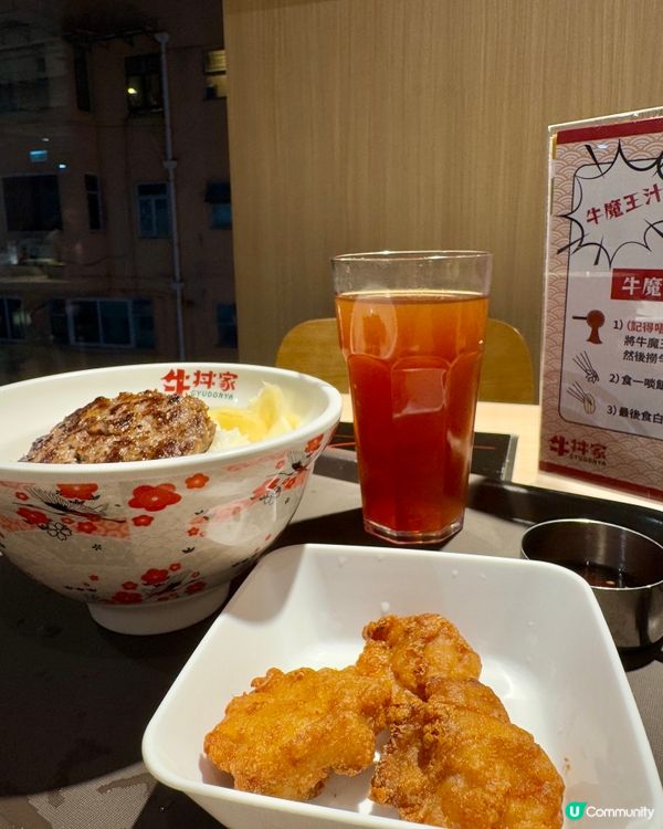 牛丼家GYUDONYA（旺角）