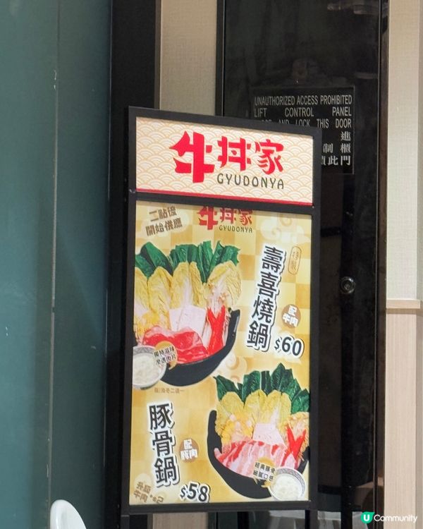 牛丼家GYUDONYA（旺角）