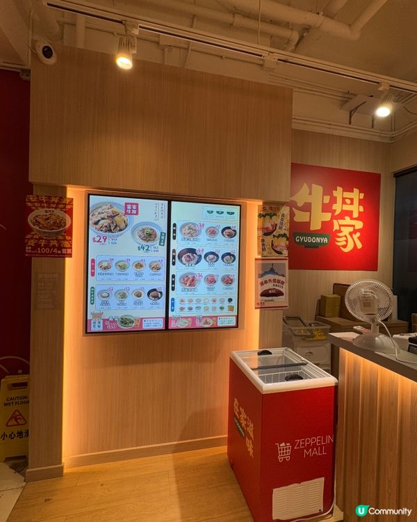 牛丼家GYUDONYA（旺角）