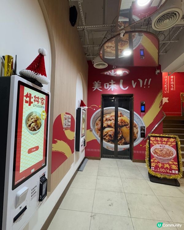牛丼家GYUDONYA（旺角）