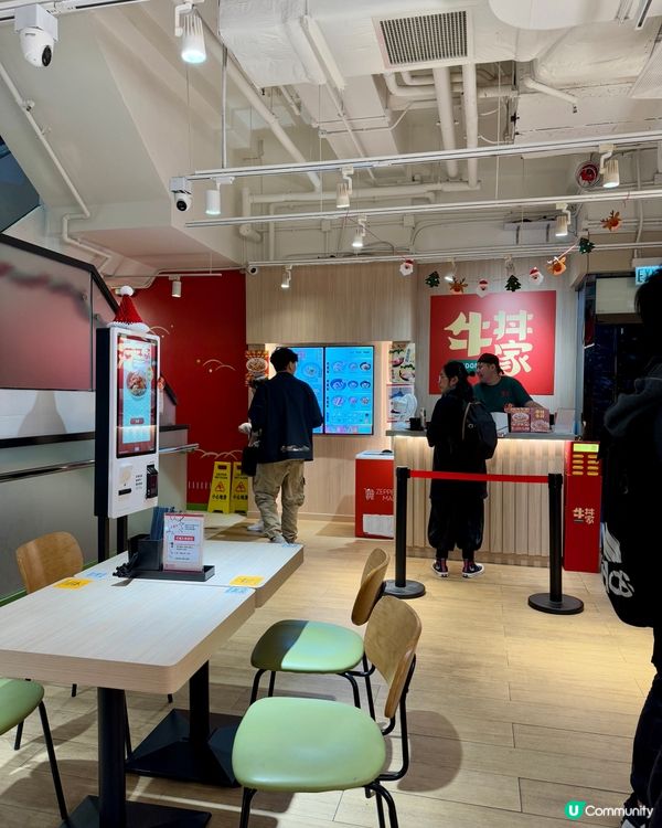 牛丼家GYUDONYA（旺角）