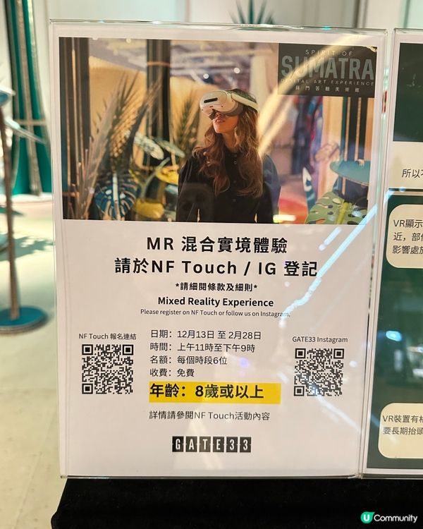 【免費】Airside 內的蘇門答臘美術館