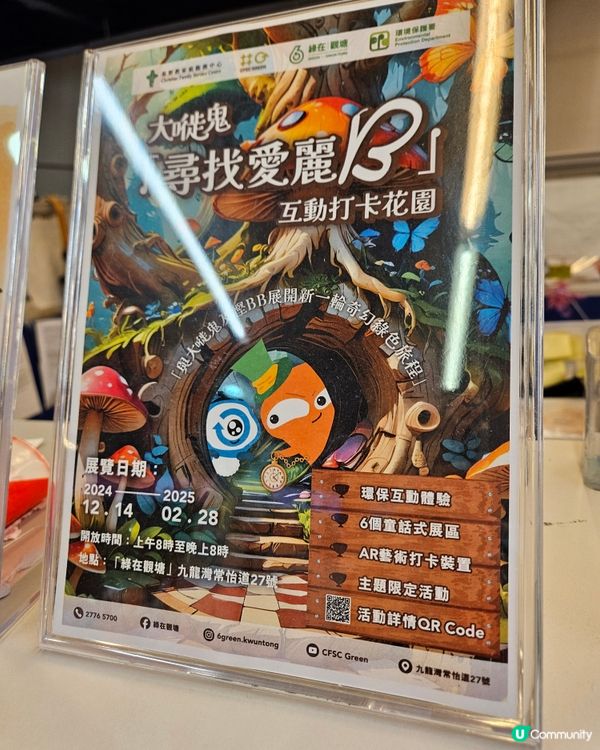 大嘥鬼尋找愛麗B