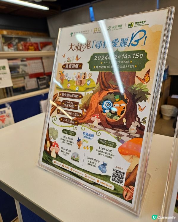 大嘥鬼尋找愛麗B