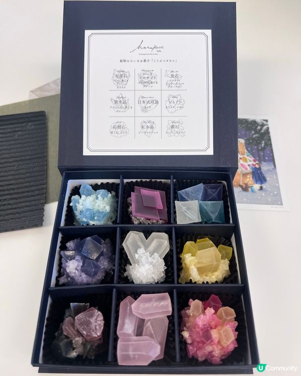 手信最高💎 寶石琥珀糖💎