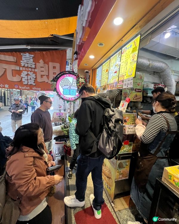 元朗巨多人排隊-嘉發雞蛋仔同夾餅🤤