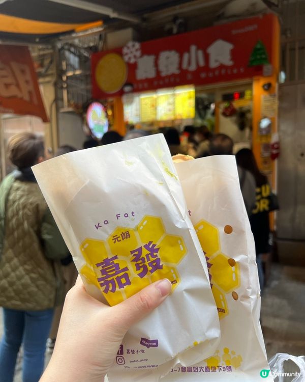 元朗巨多人排隊-嘉發雞蛋仔同夾餅🤤