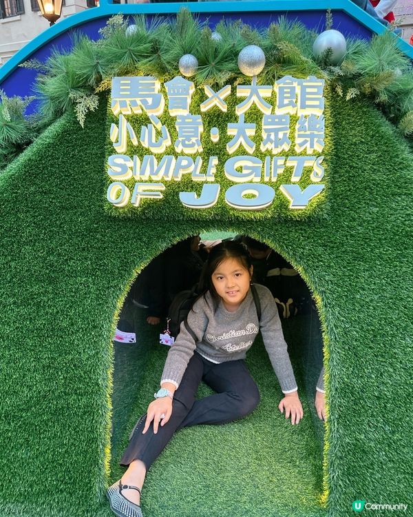 馬會 x 大館 — 小心意 • 大眾樂 2024