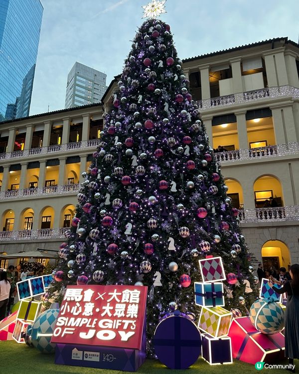 馬會 x 大館 — 小心意 • 大眾樂 2024