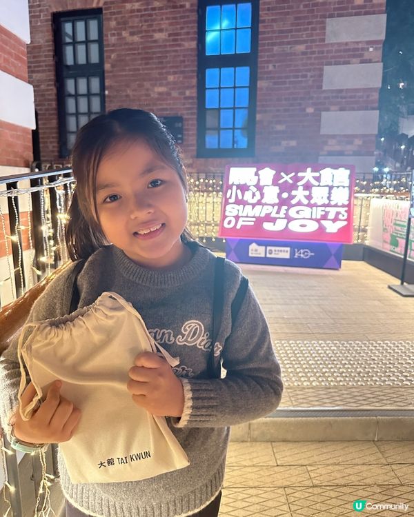 馬會 x 大館 — 小心意 • 大眾樂 2024