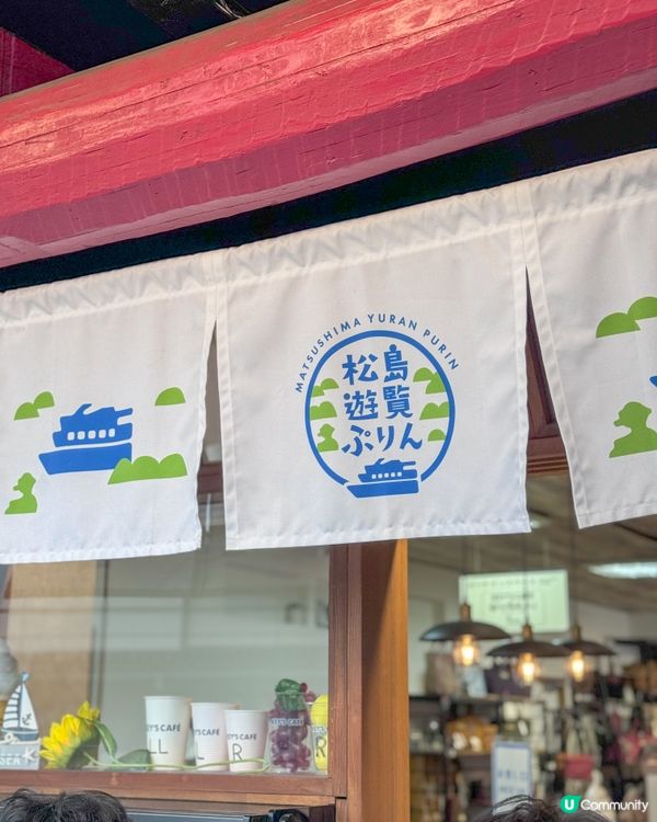 🇯🇵仙台県松島 松島遊覧船軟雪糕