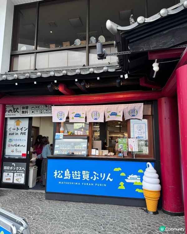🇯🇵仙台県松島 松島遊覧船軟雪糕