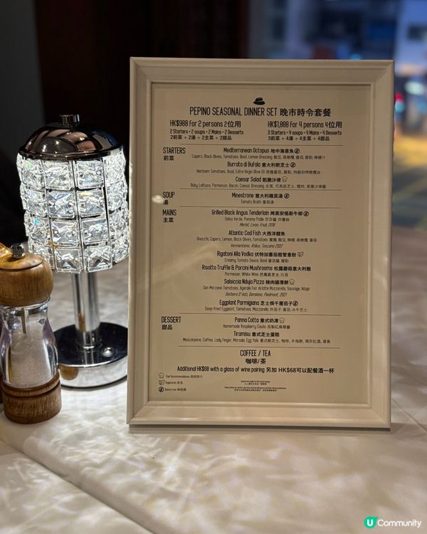 Novotel隱世高質意大利餐廳🇮🇹 儀式感滿滿🌟