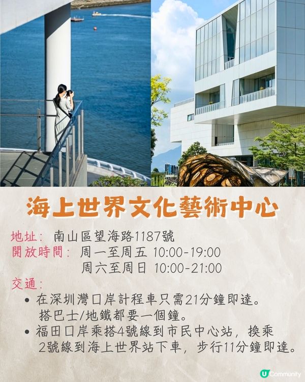 深圳南山區聖誕約會一日遊攻略🎄聖誕大街+童話飄雪打卡小鎮+浪漫聖誕大餐🚗附交通資訊