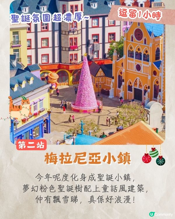 深圳南山區聖誕約會一日遊攻略🎄聖誕大街+童話飄雪打卡小鎮+浪漫聖誕大餐🚗附交通資訊