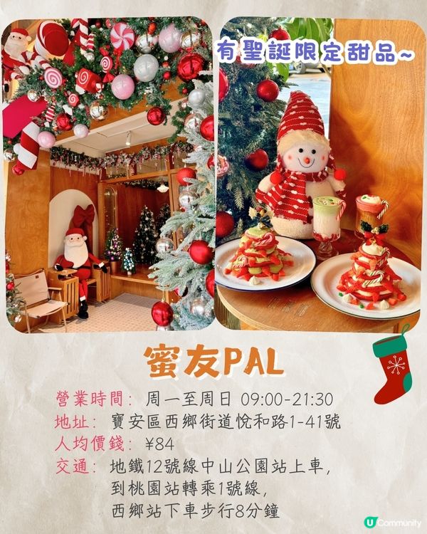 深圳南山區聖誕約會一日遊攻略🎄聖誕大街+童話飄雪打卡小鎮+浪漫聖誕大餐🚗附交通資訊