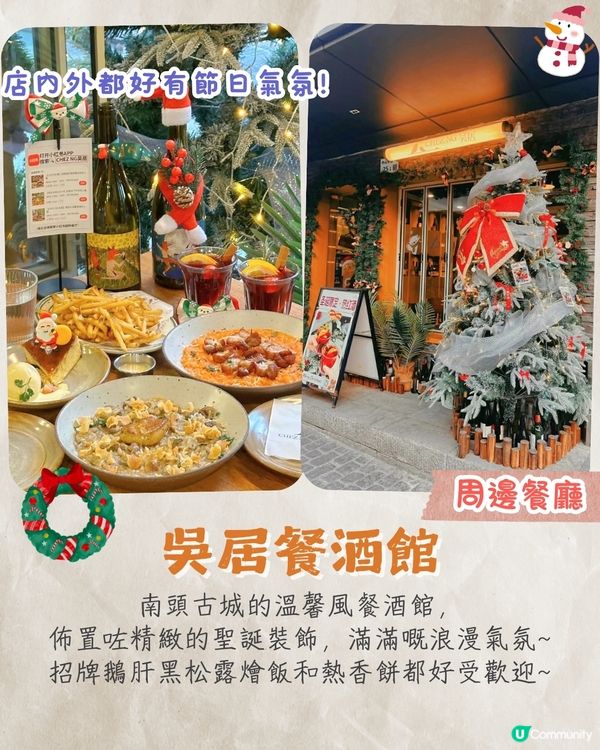 深圳南山區聖誕約會一日遊攻略🎄聖誕大街+童話飄雪打卡小鎮+浪漫聖誕大餐🚗附交通資訊