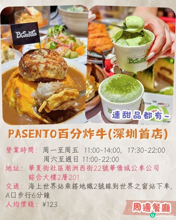 深圳南山區聖誕約會一日遊攻略🎄聖誕大街+童話飄雪打卡小鎮+浪漫聖誕大餐🚗附交通資訊