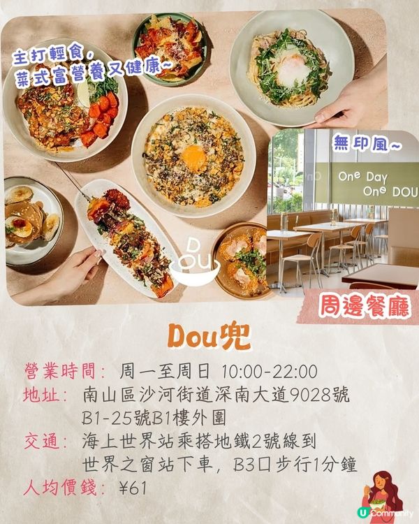 深圳南山區聖誕約會一日遊攻略🎄聖誕大街+童話飄雪打卡小鎮+浪漫聖誕大餐🚗附交通資訊