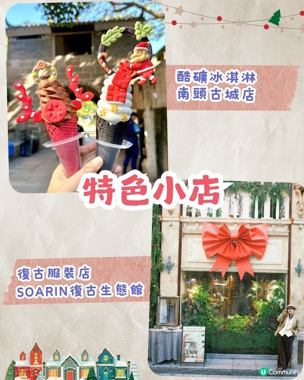 深圳南山區聖誕約會一日遊攻略🎄聖誕大街+童話飄雪打卡小鎮+浪漫聖誕大餐🚗附交通資訊