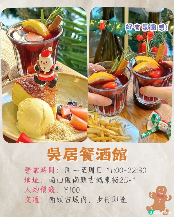 深圳南山區聖誕約會一日遊攻略🎄聖誕大街+童話飄雪打卡小鎮+浪漫聖誕大餐🚗附交通資訊