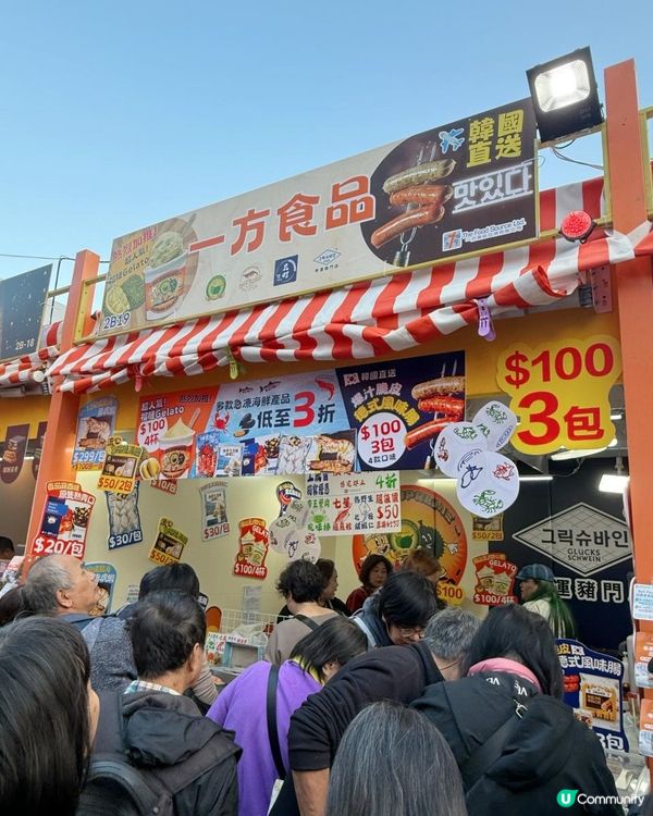 工展會掃貨啦🛒  聽聞今年優惠多多，等我去搵筍嘢先‼️