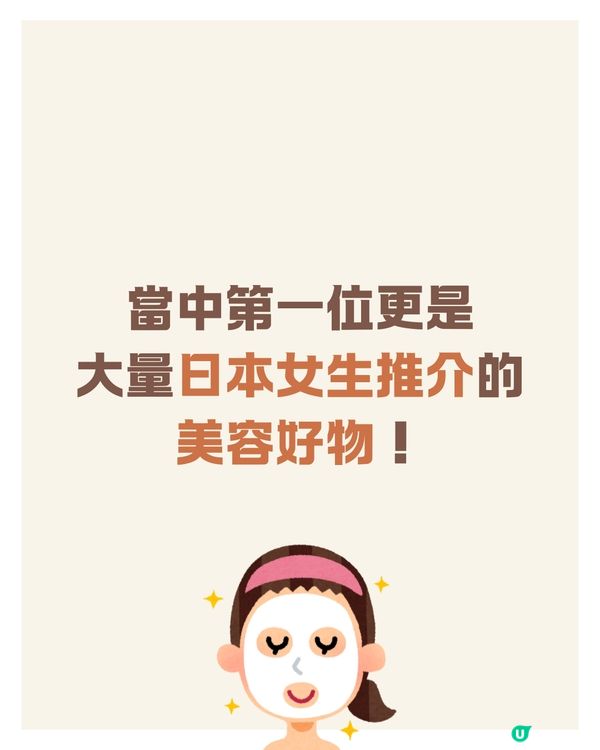 日本MUJI年度10大暢銷商品排行榜出爐❤️🔥第一位護膚神物是｢必搶斷貨王｣⁉️大量日本女生推薦😍🇯🇵 