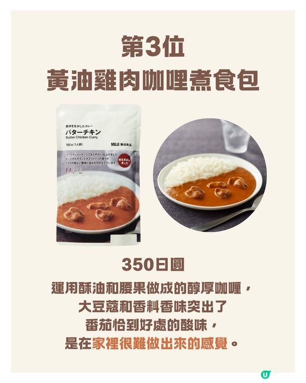 日本MUJI年度10大暢銷商品排行榜出爐❤️🔥第一位護膚神物是｢必搶斷貨王｣⁉️大量日本女生推薦😍🇯🇵 
