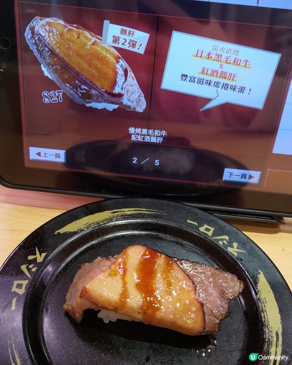 ## 壽司郎鵝肝第2彈🔥和牛配鵝肝😮華麗登場🤩💜