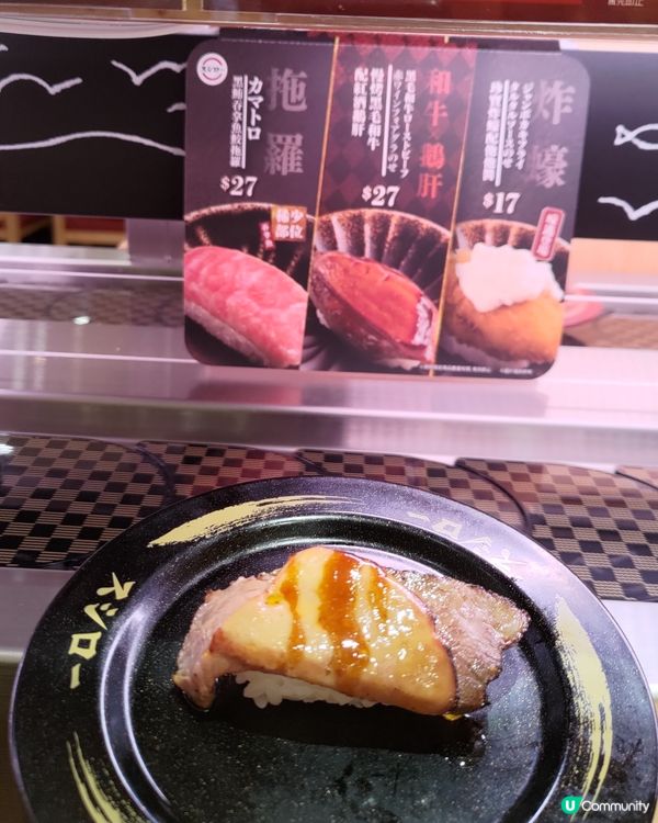 ## 壽司郎鵝肝第2彈🔥和牛配鵝肝😮華麗登場🤩💜