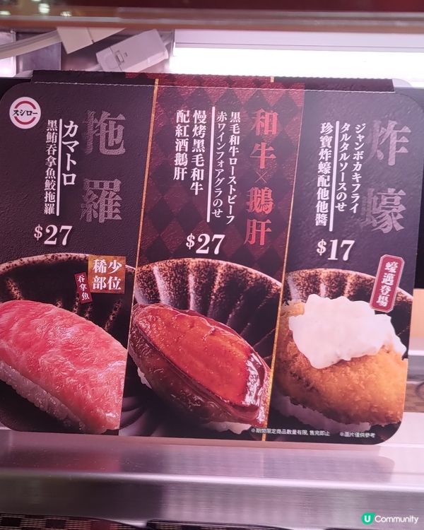 ## 壽司郎鵝肝第2彈🔥和牛配鵝肝😮華麗登場🤩💜