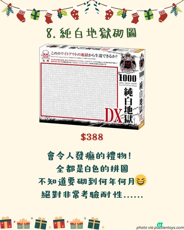 10大搞笑無厘頭交換聖誕禮物2024 | 收到唔知笑定喊！竟然有GD同款🤣