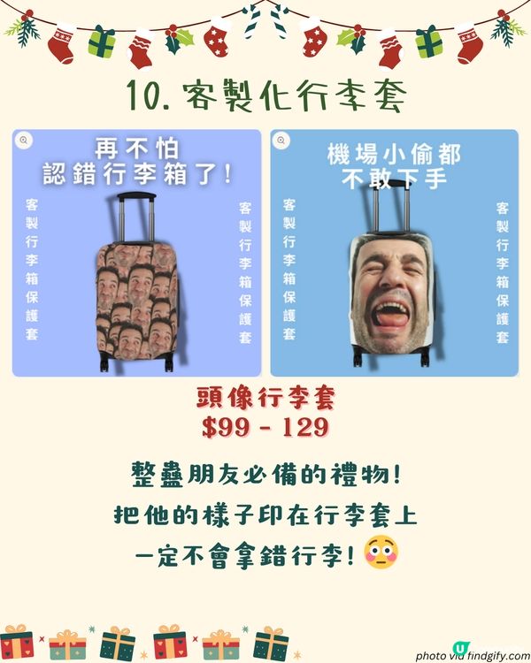 10大搞笑無厘頭交換聖誕禮物2024 | 收到唔知笑定喊！竟然有GD同款🤣