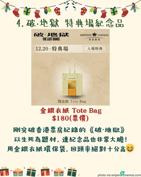 10大搞笑無厘頭交換聖誕禮物2024 | 收到唔知笑定喊！竟然有GD同款🤣