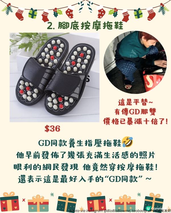 10大搞笑無厘頭交換聖誕禮物2024 | 收到唔知笑定喊！竟然有GD同款🤣