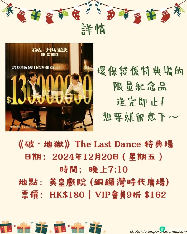 10大搞笑無厘頭交換聖誕禮物2024 | 收到唔知笑定喊！竟然有GD同款🤣