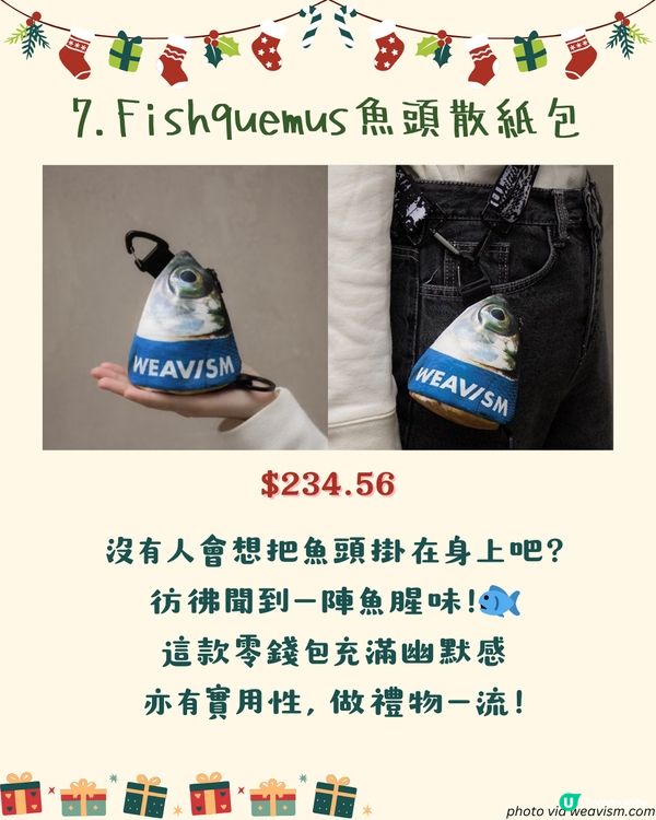 10大搞笑無厘頭交換聖誕禮物2024 | 收到唔知笑定喊！竟然有GD同款🤣