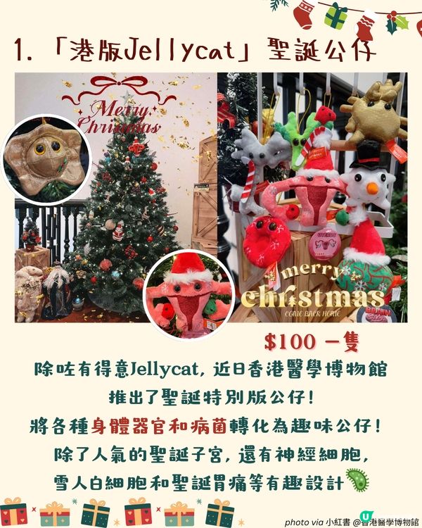 10大搞笑無厘頭交換聖誕禮物2024 | 收到唔知笑定喊！竟然有GD同款🤣