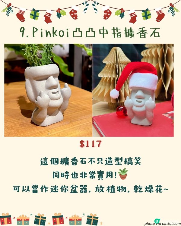 10大搞笑無厘頭交換聖誕禮物2024 | 收到唔知笑定喊！竟然有GD同款🤣