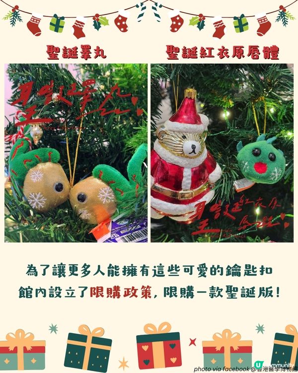 10大搞笑無厘頭交換聖誕禮物2024 | 收到唔知笑定喊！竟然有GD同款🤣